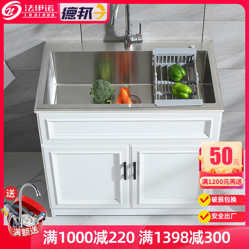 Faino Aluminum Alloy Laundry Closet Bathroom Cabinet Kitchen Tank Cabinet Dishwashing Cabinet Combined Dishwasher
