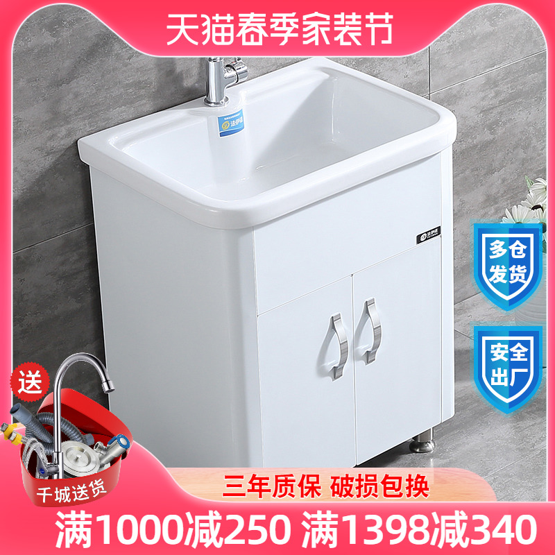 Fayno New Stainless Steel Wash Wardrobe Balcony Cabinet Combined Bath Cabinet Ceramic Laundry Pool Wash Basin with washboard