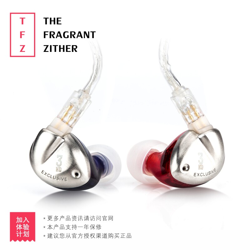 AFPT F Z Jinther fragrance also EXCLUSIVE3 eavesdropping E3 Fever HiFi listening ear back-to-ear headphones plug
