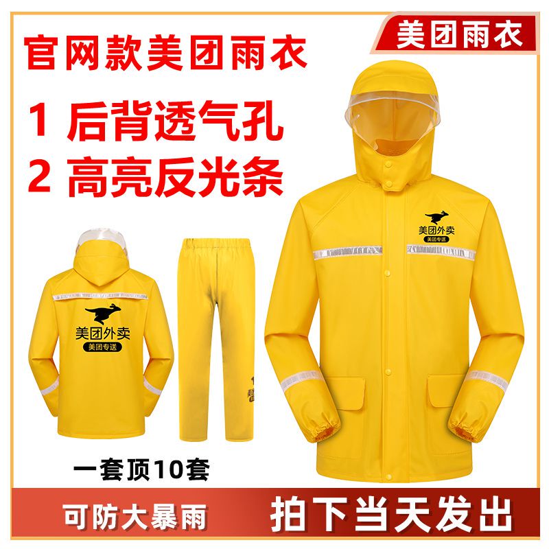 Meituan Delivery Rider Raincoat Cycling Gear Waterproof Rain Pants Set Men's Special Rainproof Clothing Heavy Rain Poncho
