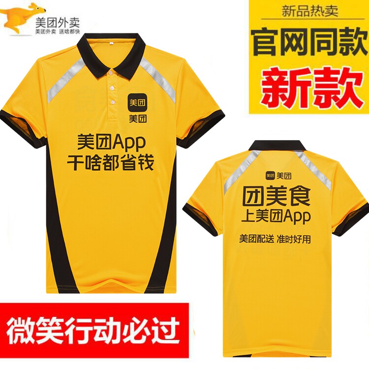 New Meituan delivery clothes summer short-sleeved T-shirt overalls half-sleeved breathable sun protection clothing rider equipment - Taobao