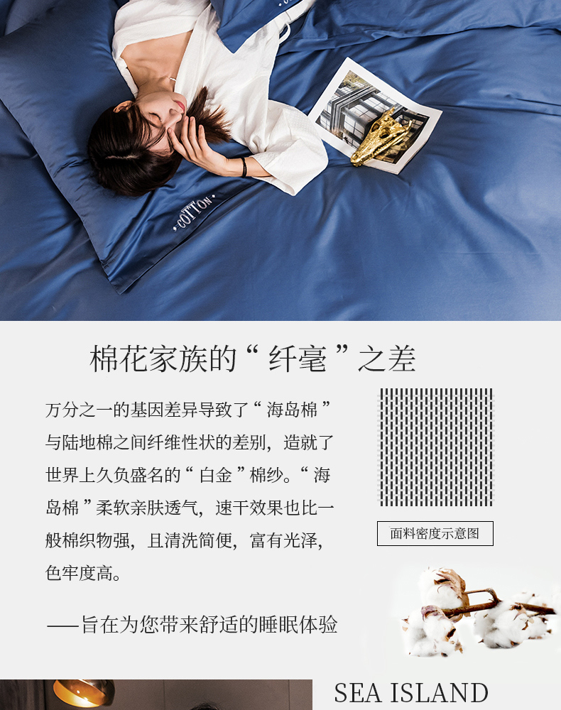 五星酒店品质 妮歌 60支海岛棉 长绒棉四件套 图6