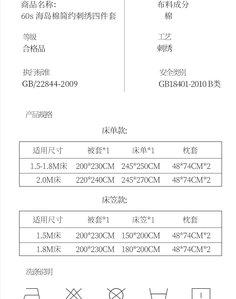 五星酒店品质 妮歌 60支海岛棉 长绒棉四件套 图7