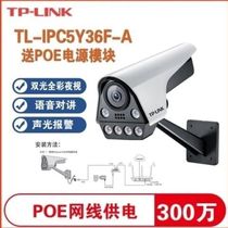 TP-LINK outdoor camera IPC5Y36F-A4 network cable POE powered 3 million full color outdoor surveillance camera