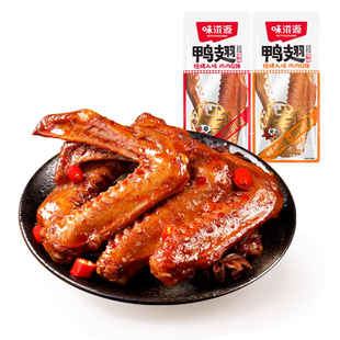 选11件！味滋源鸭翅肉类卤味小零食