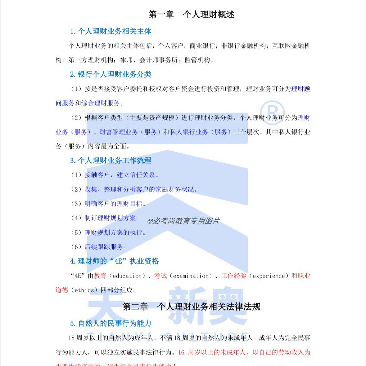 淘宝基金赔付背后的大秘密:谁是那个神秘的“买单侠”?-淘宝基金-淘宝百科网