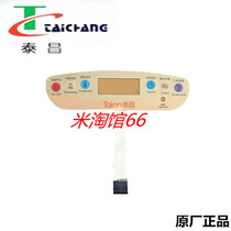 Taichang foot bath tub Foot bath tub foot bath tub TC-2029 film switch button surface paste original factory