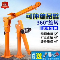 Car crane 12v24v small household Crane 1 ton 220V car crane crane