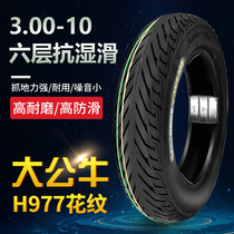 Chaoyang Electric Vehicle Tire 3 00-10 Vacuum Tire 300-10 Battery Vehicle Vacuum Outer Tire 14x3 2 General