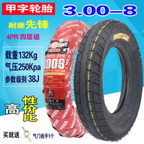 3 00-8 Inner and Outer Tires Trolley Electric Tricycle Outer Tire 300-8 Inner Tire Warehouse Car Milan Motorcycle Tires