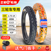 Zhengxin Electric Tricycle Tire 2 75-14 Inner and Outer Tires 275-14 Six Layer Barbarian Bull Motorcycle Outer Tire Wear Resistant