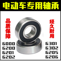 Electric motorcycle tricycle bearings 6200 6201 6202 6301 6302 6205 6206rs