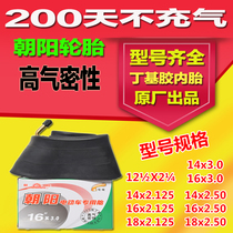 Chaoyang electric car tire tube 12 14 18 16 X2 125 2 50 3 0 car battery 20x1 75 tube
