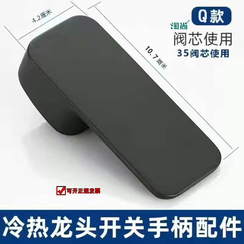 Square Black Faucet Handle Basin Kitchen Switch Shower Hot and Cold Water Faucet Wrench Universal Accessories