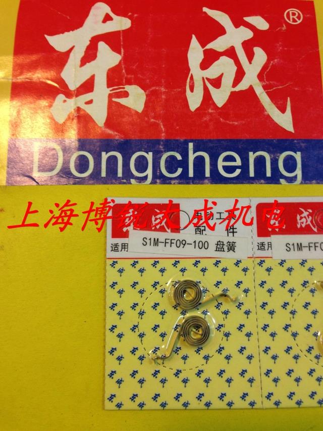 Dụng cụ điện Dongcheng Máy mài góc Bộ phận gốc S1M-FF09-100 Đĩa giữ bàn chải lò xo máy cắt cầm tay makita