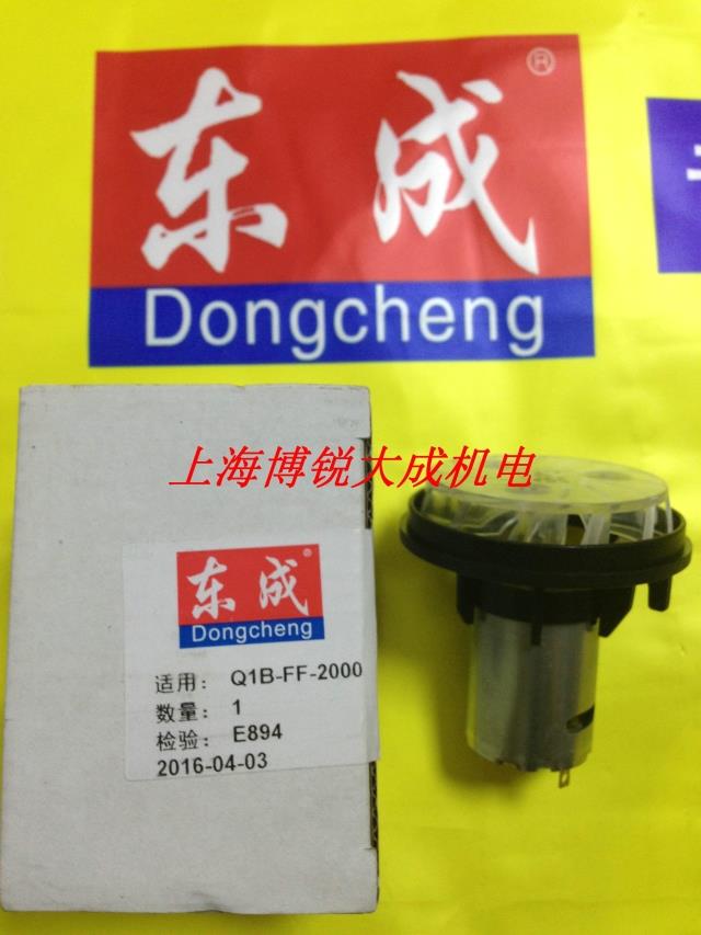 Dongcheng Power Tools Hot Air Gun Bộ phận ban đầu Q1B-FF-2000 02-1600 Quạt động cơ máy cắt kính