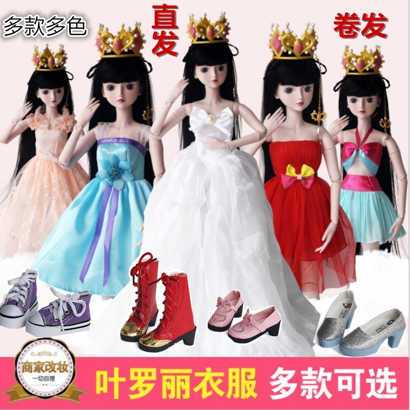 叶罗丽娃娃的衣服连衣裙鞋子夜萝莉仙子改妆假发换装头发60CM配件