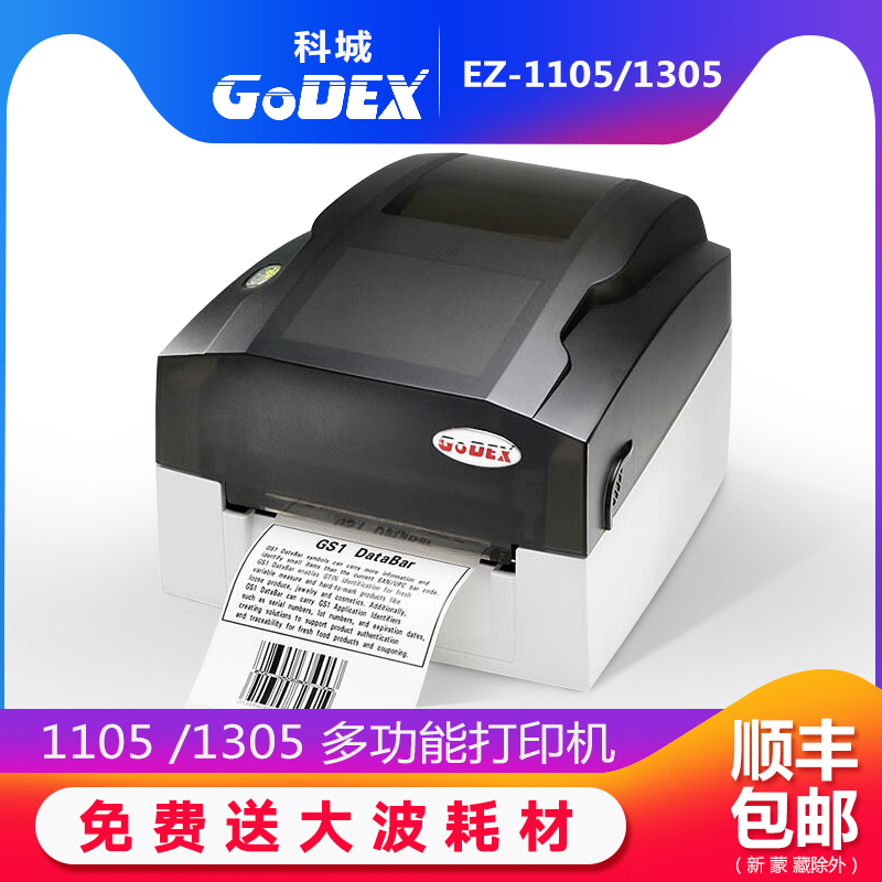 GODEX Kecheng EZ-1305 barcode printer 300dpi jewelry label printer bar code machine