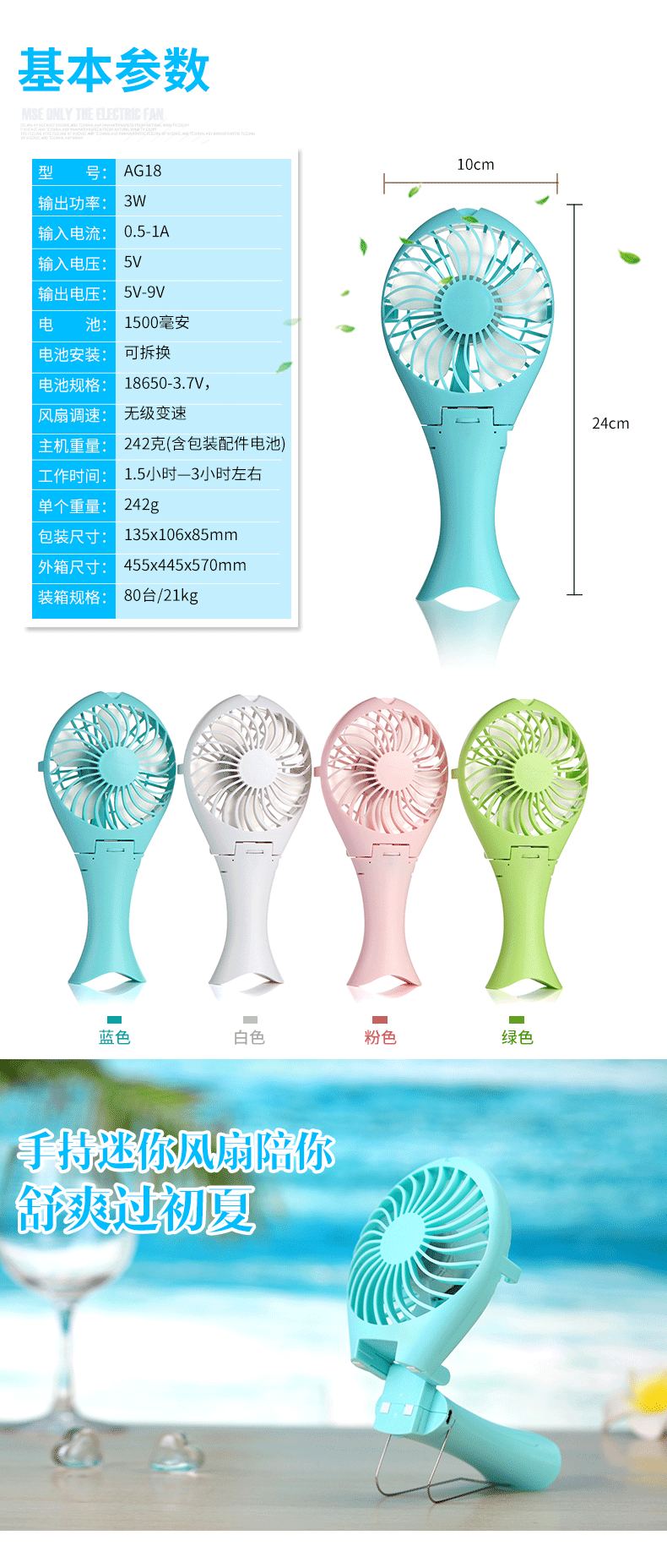 Ventilateur USB - Ref 406668 Image 7