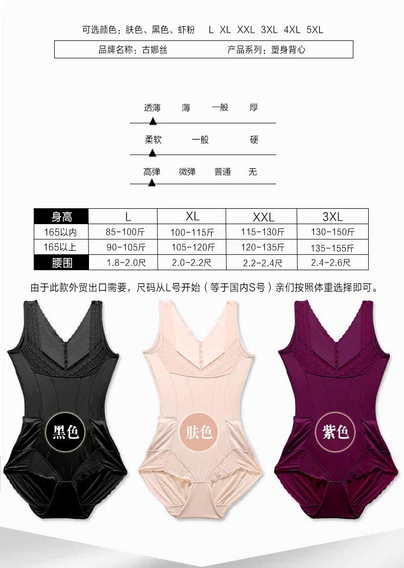 Sous-vêtement minceur GUNSILKGNS luxueux en nylon - Ref 691294 Image 9