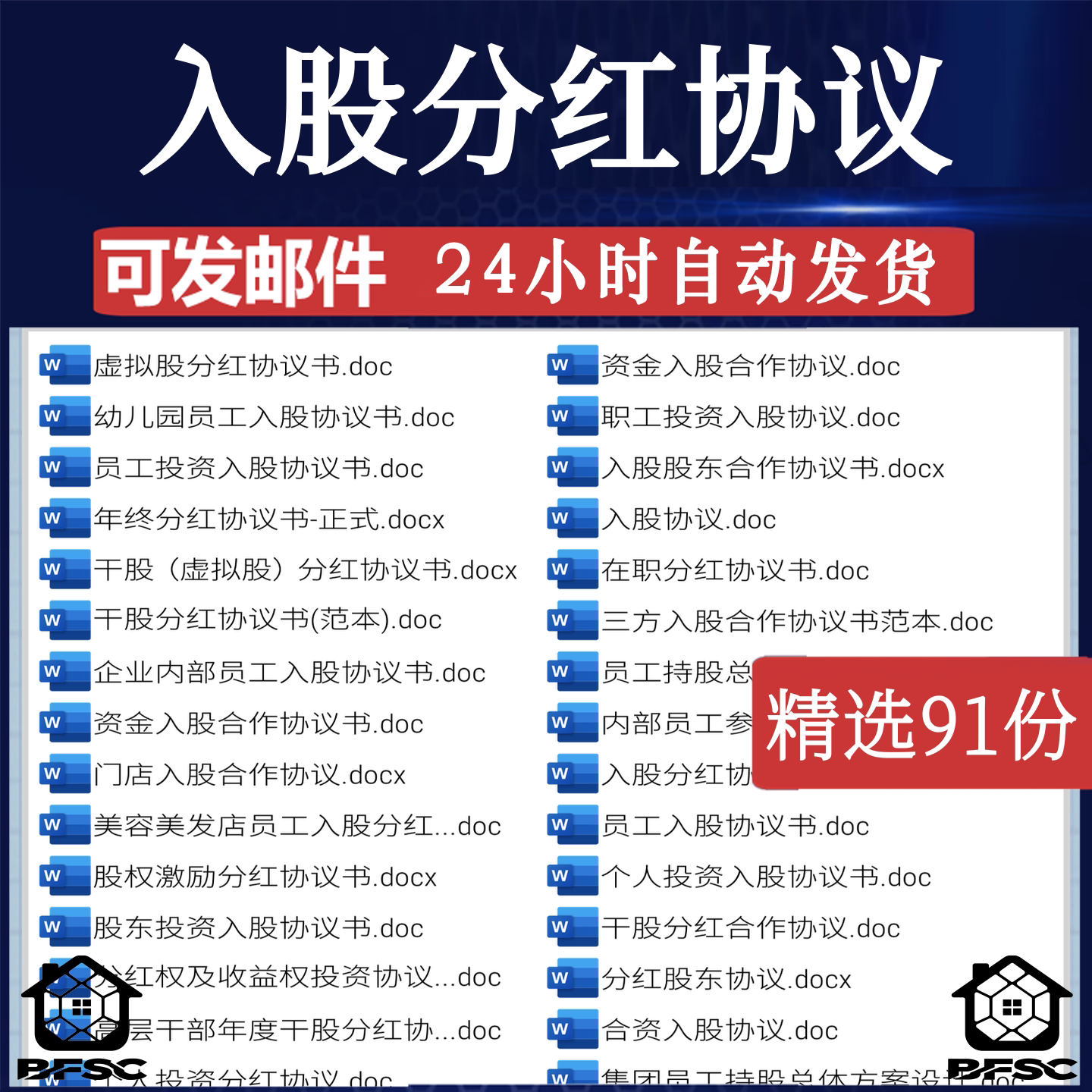 投資分紅合同- Top 100件投資分紅合同- 2026年1月更新- Taobao