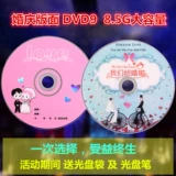 Banana DVD+R DL Свадебный CD D9 Свадебный запуск 8,5G CD 50 PITE BANANA БЕСПЛАТНАЯ ДОСТАВКА DVD9