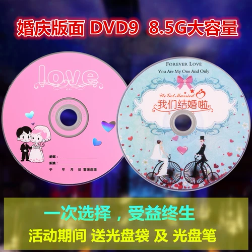 Banana DVD+R DL Свадебный CD D9 Свадебный запуск 8,5G CD 50 PITE BANANA БЕСПЛАТНАЯ ДОСТАВКА DVD9