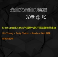 Медленные шашлыки на английских диджеях диджея 1 блюдо