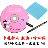 10 ведра мультфильмов новичков (отправить пакеты+CD -ром -ручки)