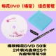 DVD Blossom Plum