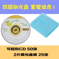 Ультра -закупленные CD + 25 двойных ПП пакеты