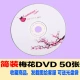 Plum Blossom DVD (упрощен)