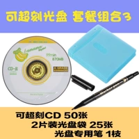 Ультра -закрепленная CD + 25 двойной пакет PP + 1 филиал Специальная ручка