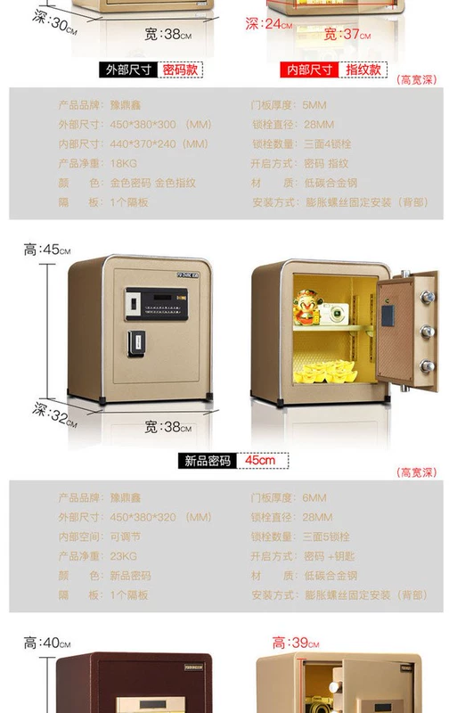 Yu Đinhxin an toàn hộ gia đình nhỏ thép an toàn văn phòng nhà tường giường dấu vân tay an toàn hộp 45CM - Két an toàn két bạc nhập khẩu