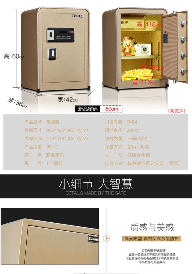 Yu Đinhxin an toàn nhà 60CM dấu vân tay lớn an toàn văn phòng treo tường tủ điện tử - Két an toàn két sắt đẹp
