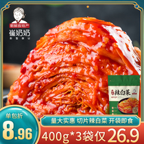 (400g * 3 bags) Cui Grandma cut spicy cabbage Yanbian Korean authentic Pickles kimchi Korean small packaging