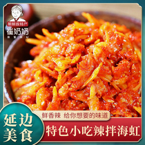 Yanbian specialty Korean-style specialty snacks Spicy mixed Haihong Korean-style meals and drinks 200g 2~3 people