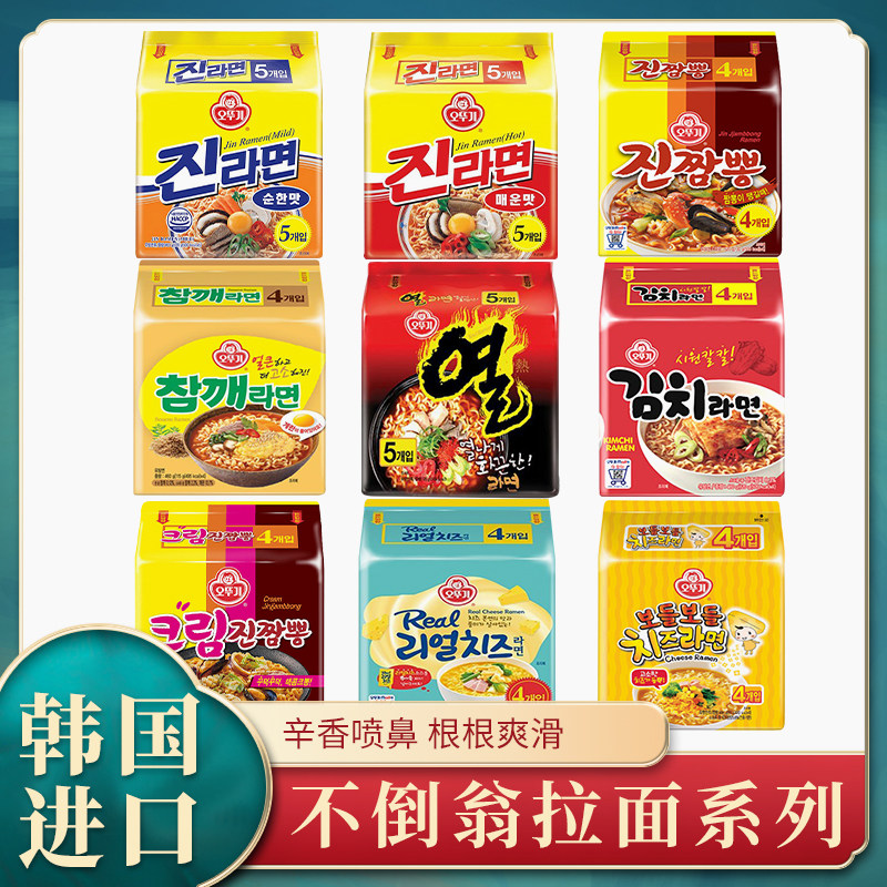 Korean Ramen Cheese Ramen Imported Tumbler Seafood Ramen Convenient Instant Noodles Real Ramen Instant Food