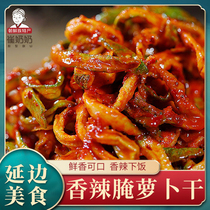 Yanbian Korean pickles snacks Spicy mixed with dried radishes Farm-made pickles under meals Sweet and spicy Korean pickles
