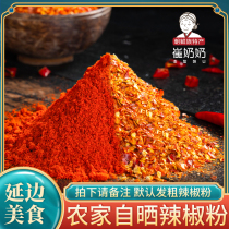 Grandma Cui farmhouse self-drying natural chili powder kitchen seasoning chili noodles green chili powder chili pepper powder 250g