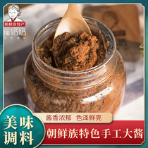 Northeast authentic Korean cuisine Miso soup special sauce Yanbian Korean farmhouse homemade handmade soy sauce stinky sauce