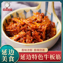 Beef tendon Northeast Yanbian Korean specialty snacks Spicy beef tendon tendon small package snacks rice