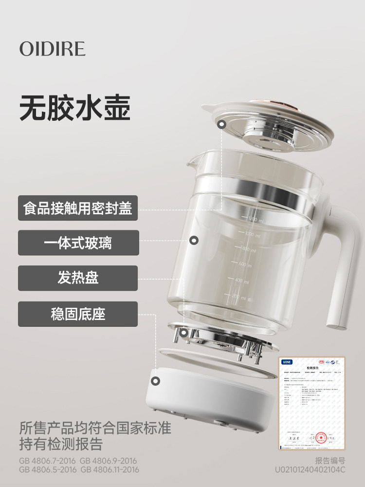 Oidire All-Glass Constant Temperature Kettle, Constant Temperature Water Kettle, Household Drying and Sterilizing Two-In-One Special Baby Bottle Sterilizer