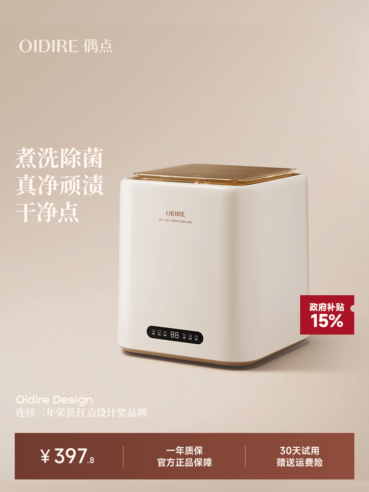 Oidire Small Mini Washing Machine for Underwear, Special Cleaning Machine for Underwear, Fully Automatic Washing and Drying Machine for Socks