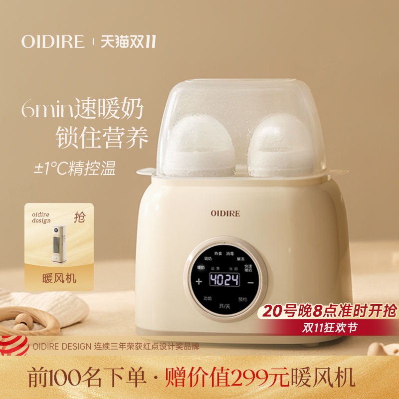 Oidire Milk Warmer, Automatic Constant Temperature Sterilization Cabinet, Two-In-One Heating Breast Milk Baby Milk Warmer Oidire Milk Warmer, Automatic Constant Temperature Sterilization Cabinet, Two-In-One Heating Breast Milk Baby Milk Warmer