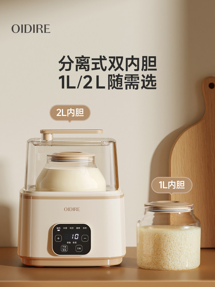 Oidire Yogurt Maker Cooking Machine for Home Use LAOSHU Fully Automatic Multifunctional Natto Constant Temperature Fermentation All-In-One Machine