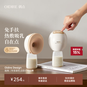Oidire Breast Pump with Heat Therapy, Painless Massage, Single or Double, Hands-Free, Electric, Fully Automatic, Genuine, Silent
