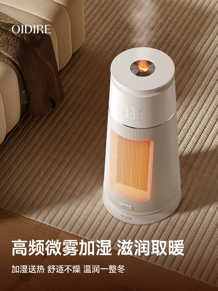 Oidire 2026 New Model Electric Heater for Home Use, Energy-Saving Graphene Electric Heater Fan