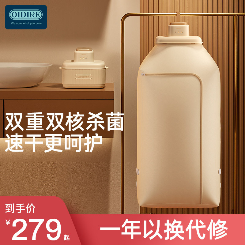 OIDIRE dryer Home baked clothes Baby small air drying machine Dorm fully automatic 2023 new clothes dryer-Taobao