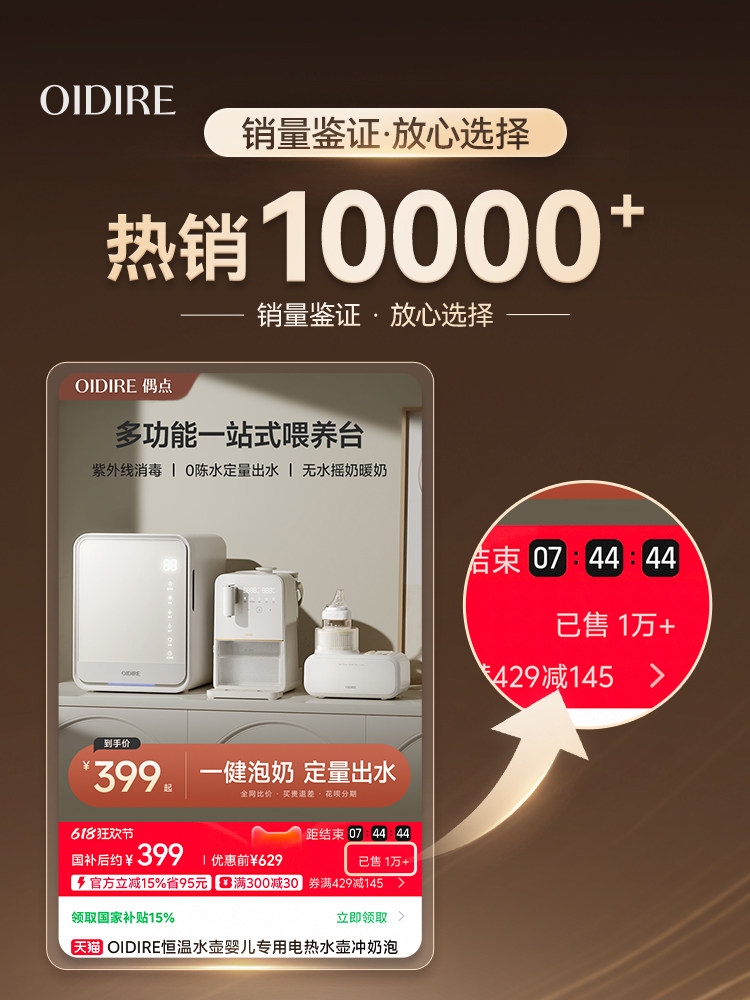 Oidire Constant Temperature Kettle, Baby-Specific Electric Kettle, Quantitative Water Dispensing, Household Automatic Milk-Making and Drinking Water Machine